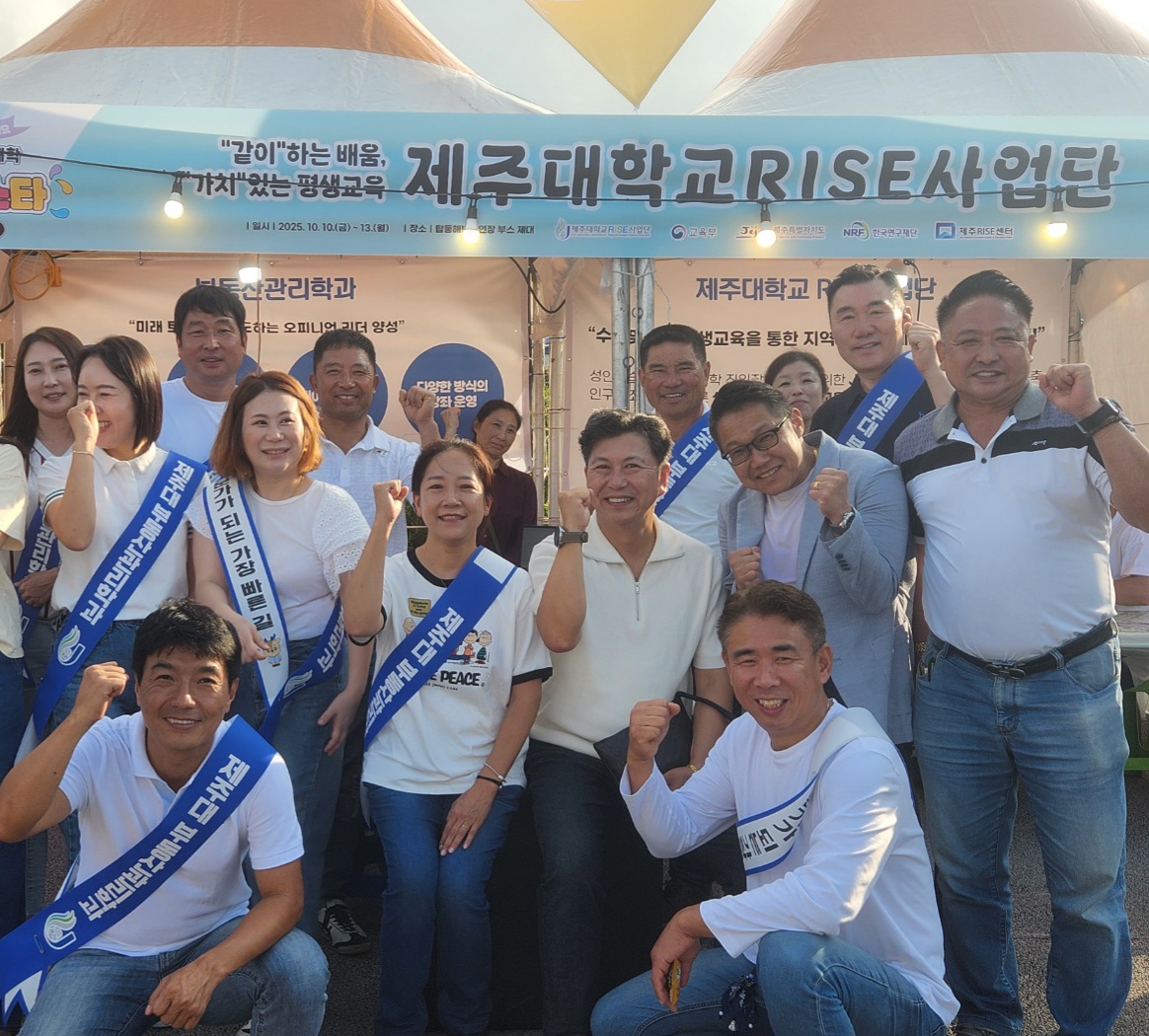 2025 온ON페스타 부동산관리학과 홍보(2025.10.12)