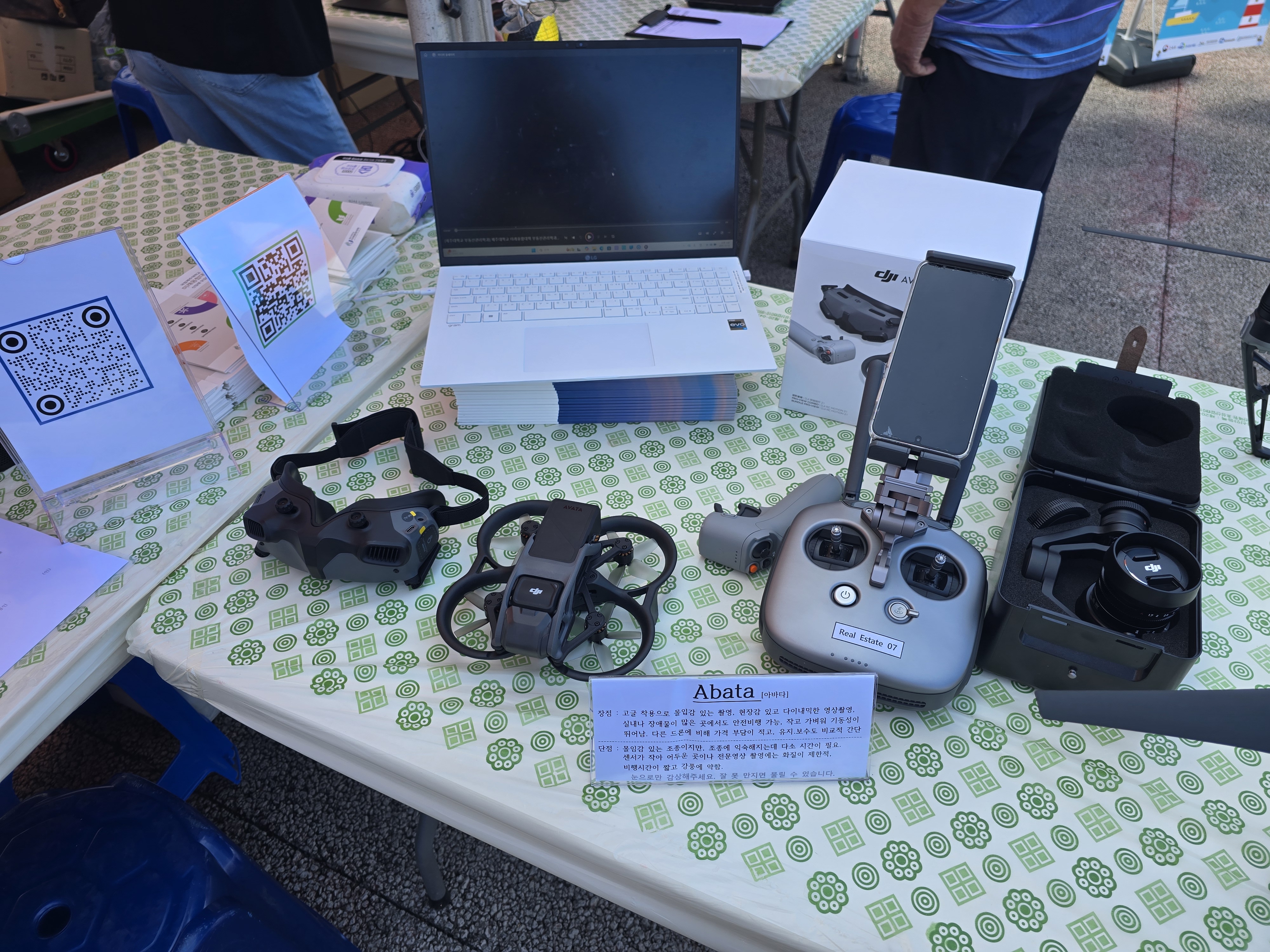 2025 온ON페스타 부동산관리학과 홍보(2025.10.12)