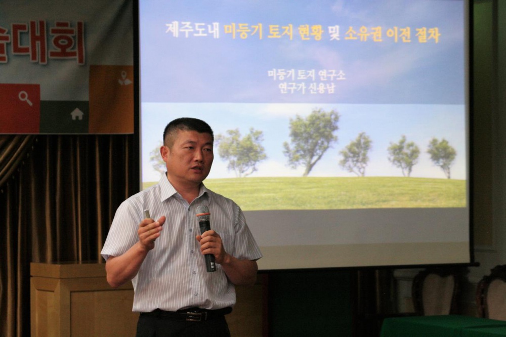 제1회 미래융합대학 부동산관리학과 학술대회