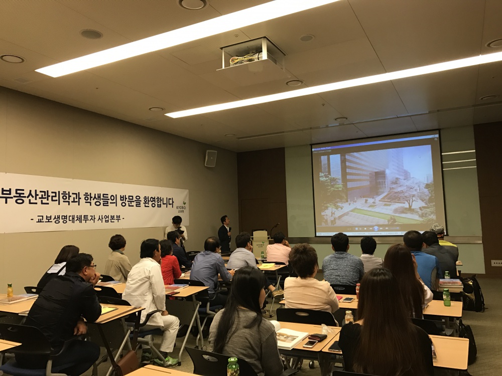 2017학년도 미래융합대학 부동산관리학과 산업시찰