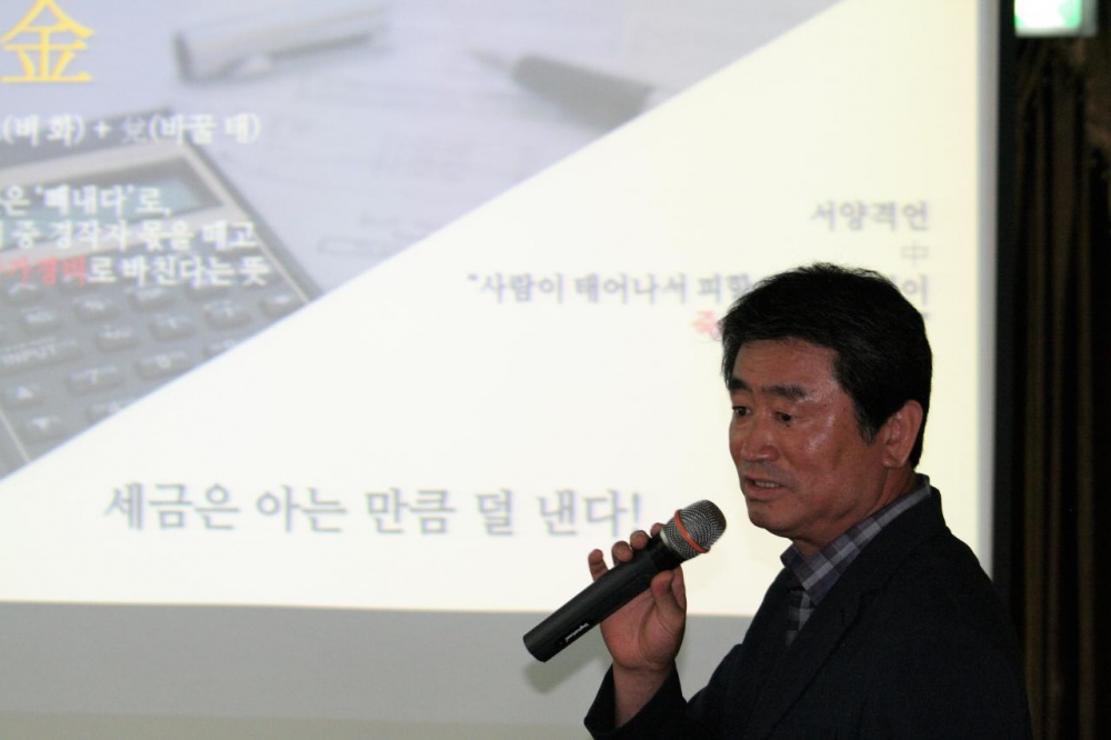 제1회 미래융합대학 부동산관리학과 학술대회