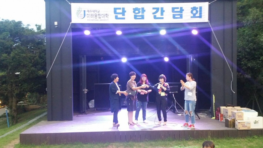 2017학년도 2학기 미래융합대학 개강단합회