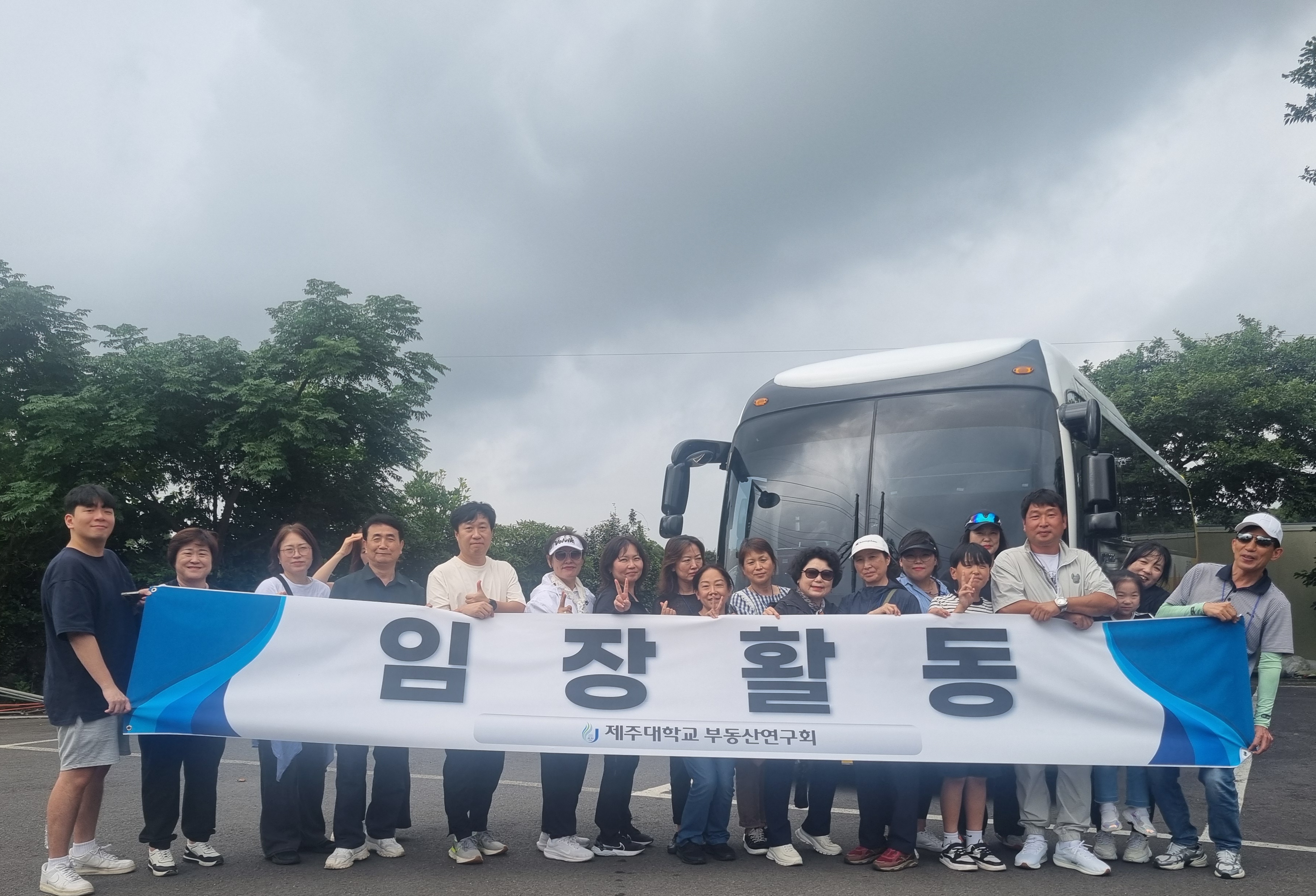 제주대학교 부동산연구회 임장활동(2025.10.26)