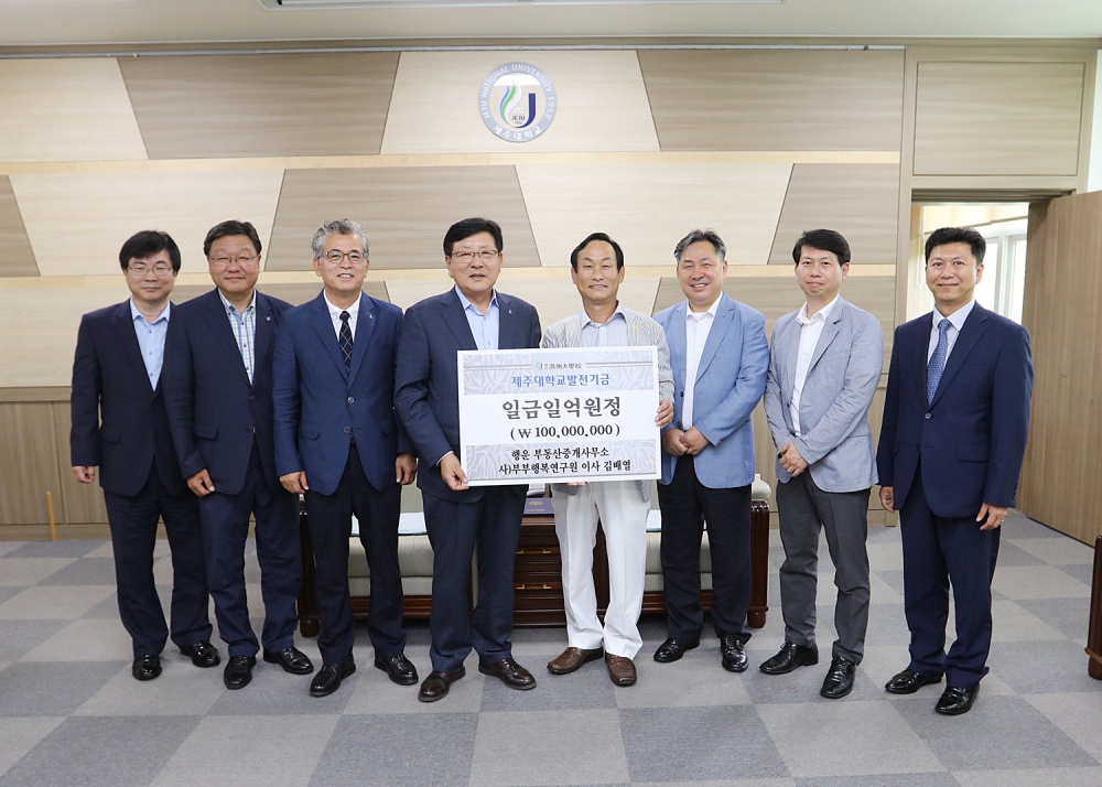 [보도자료] 행운부동산 김배열씨, 발전기금 1억원 전달