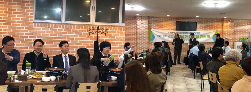 2018학년도 신입생과 재학생 간담회(개강파티)