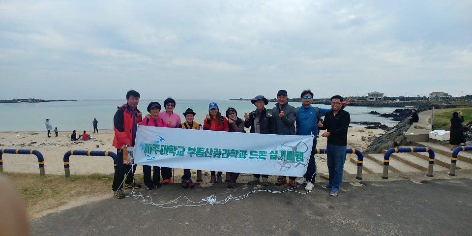 부동산관리학과 드론동아리 활동(11.11)